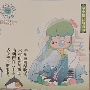 Rolife - Nanci Chinese Poetry Blind Box; New and Unopened
